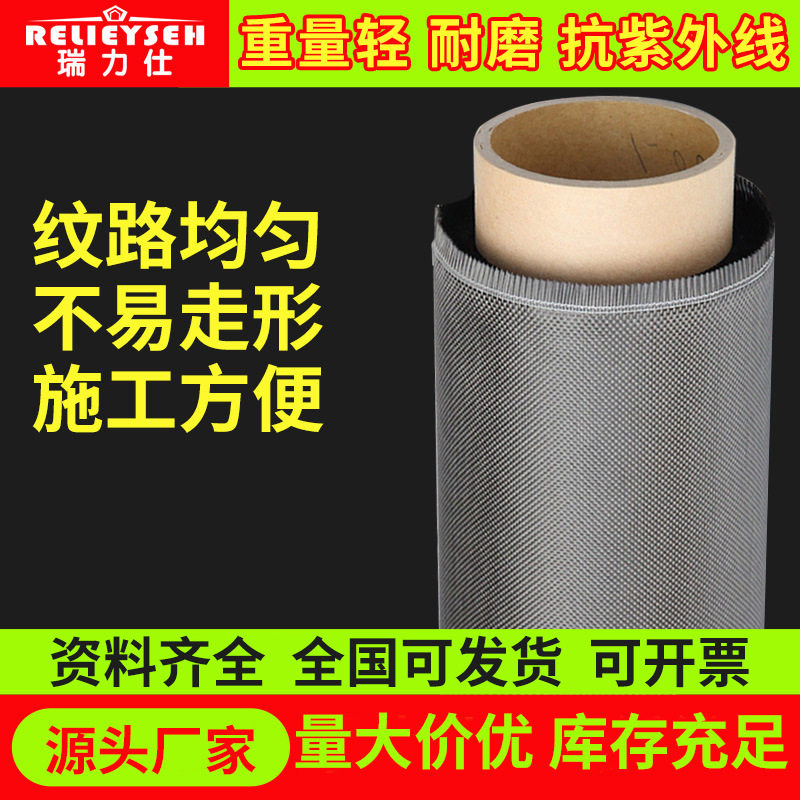 双向平纹斜纹定型3K200g碳纤维布汽车内饰装饰贴汽车改装碳纤维布
