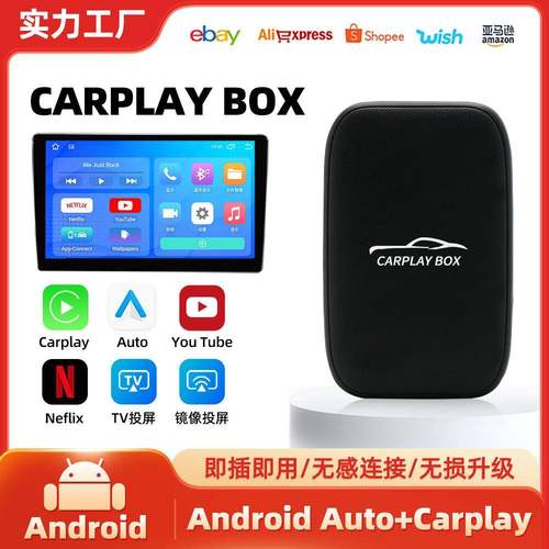 无线carplay转安卓auto至简封闭式tyoutube原车有线转无线carplay