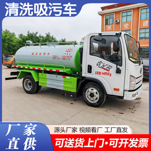 多功能清洗吸污车源头厂家加长吸污管自吸排清洗抽淤泥污水一体车