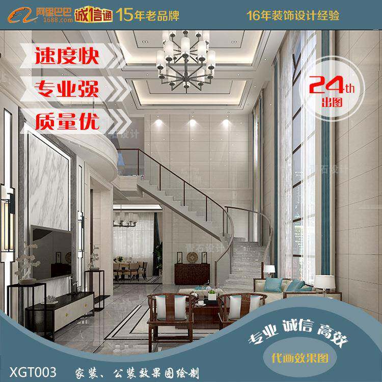 代画家装公装效果图画效果图公装效果图绘制家装效果图代画