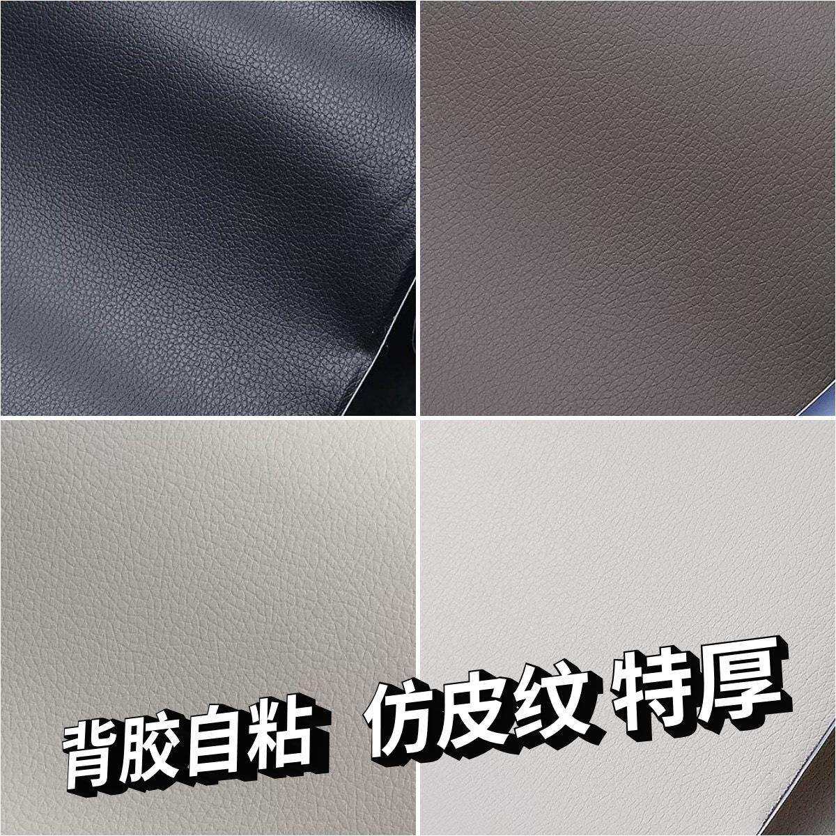 特厚仿皮纹装饰贴膜自粘墙纸壁纸家具厨柜翻新贴纸皮革纹波音软片