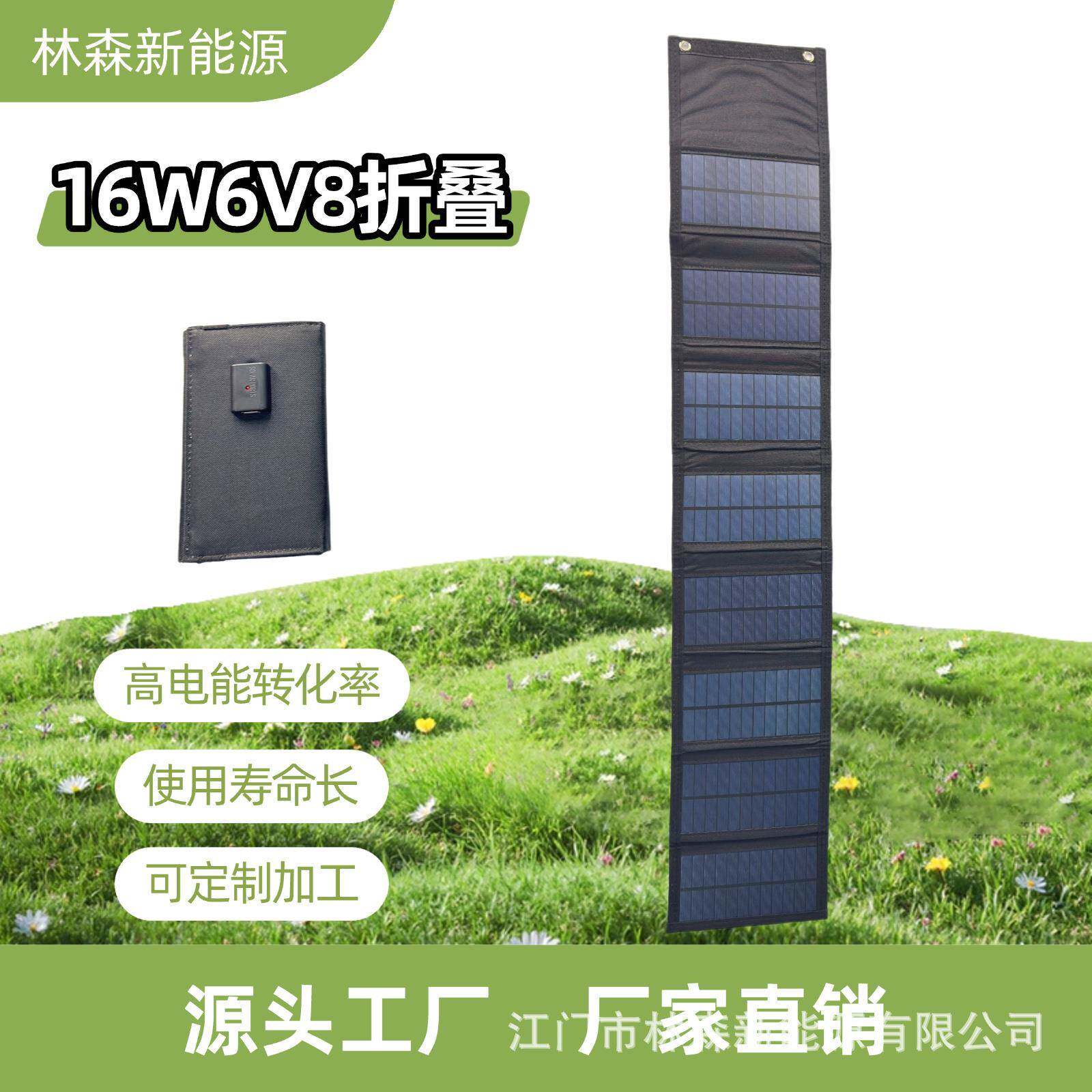 16W8折叠太阳能充电折叠包电袋太阳能充电器户外旅行防水板可折叠