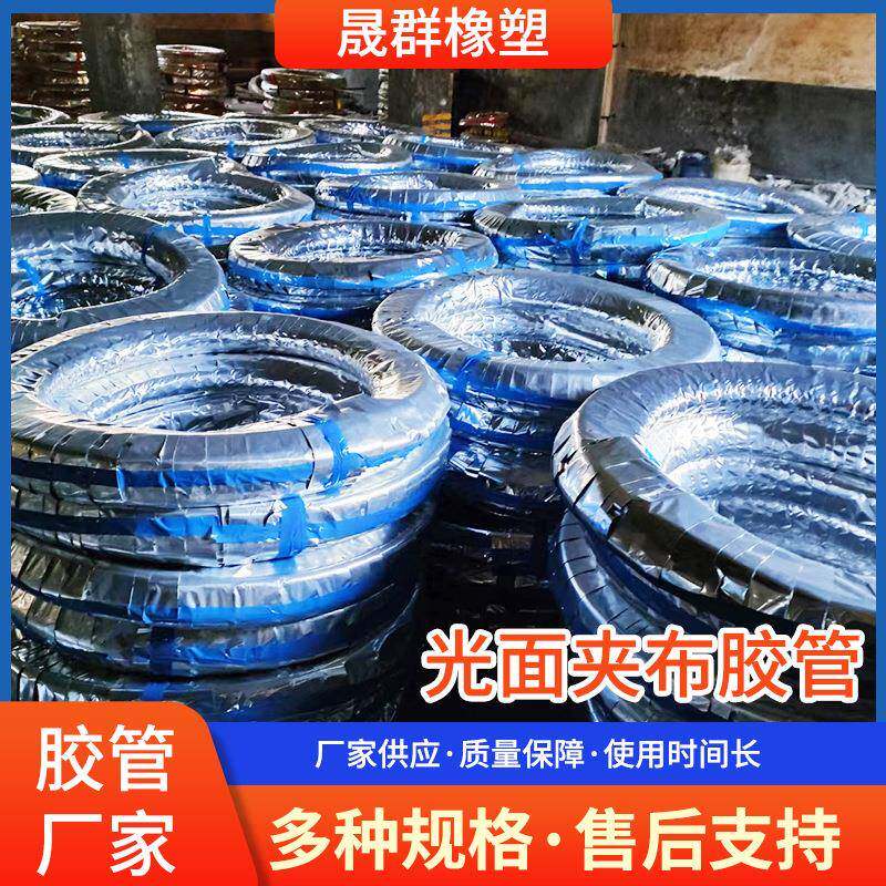空气管输水光面夹布胶管排水橡胶管加厚低压丁苯橡胶高压胶管