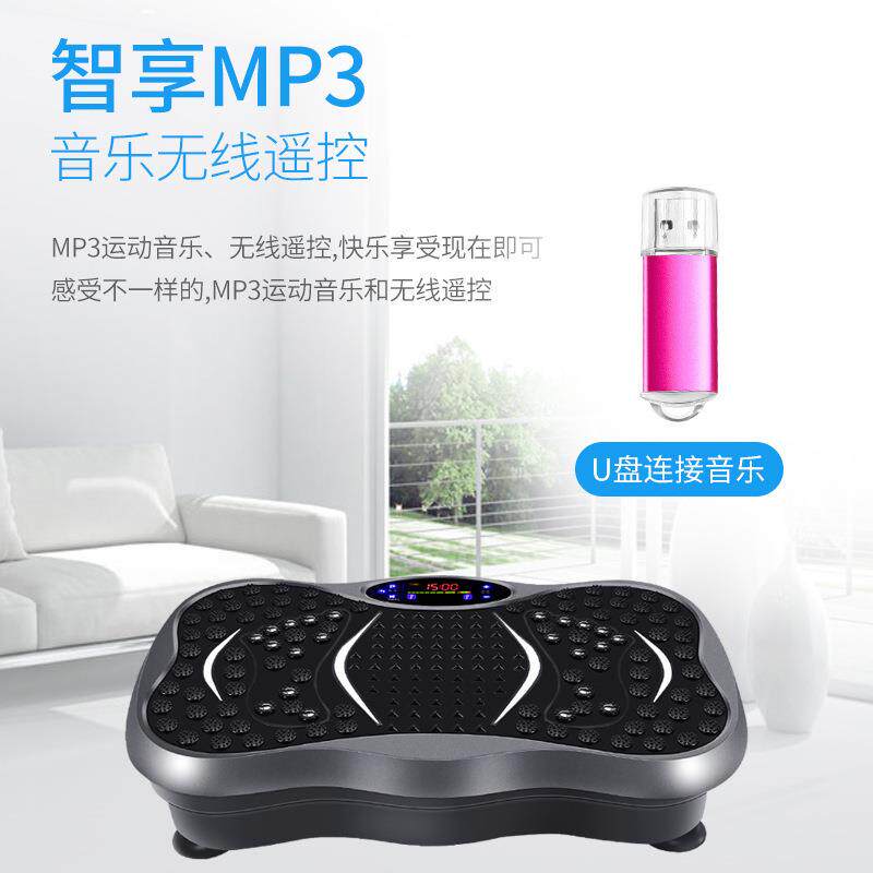 新款创意家用可放音乐站立式健体震动美形健身器材甩脂机抖抖机