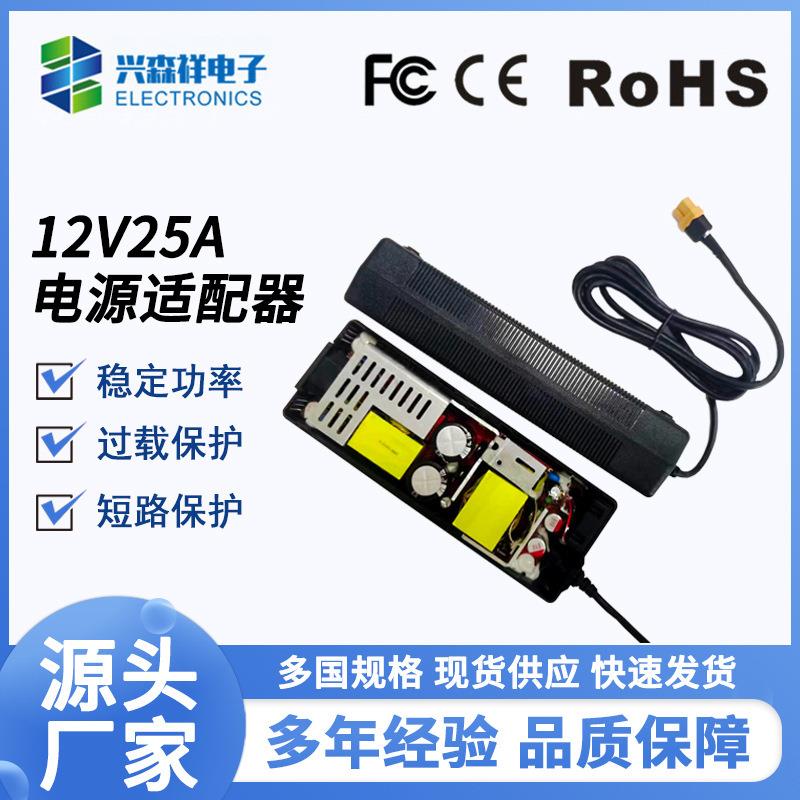 供应12V25A大功率防短路电源300W工业设备开关电源适配器