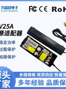 供应12V25A大功率防短路电源300W工业设备开关电源适配器