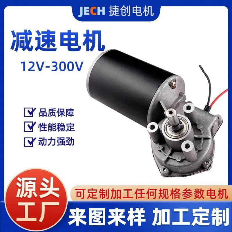 供应直径76mm减速电机车库门马达直流电机蜗轮蜗杆减速电机,纺织面料/辅料/配套,纺织机械配件,淘宝优惠券,粉丝福利购,淘宝优惠卷