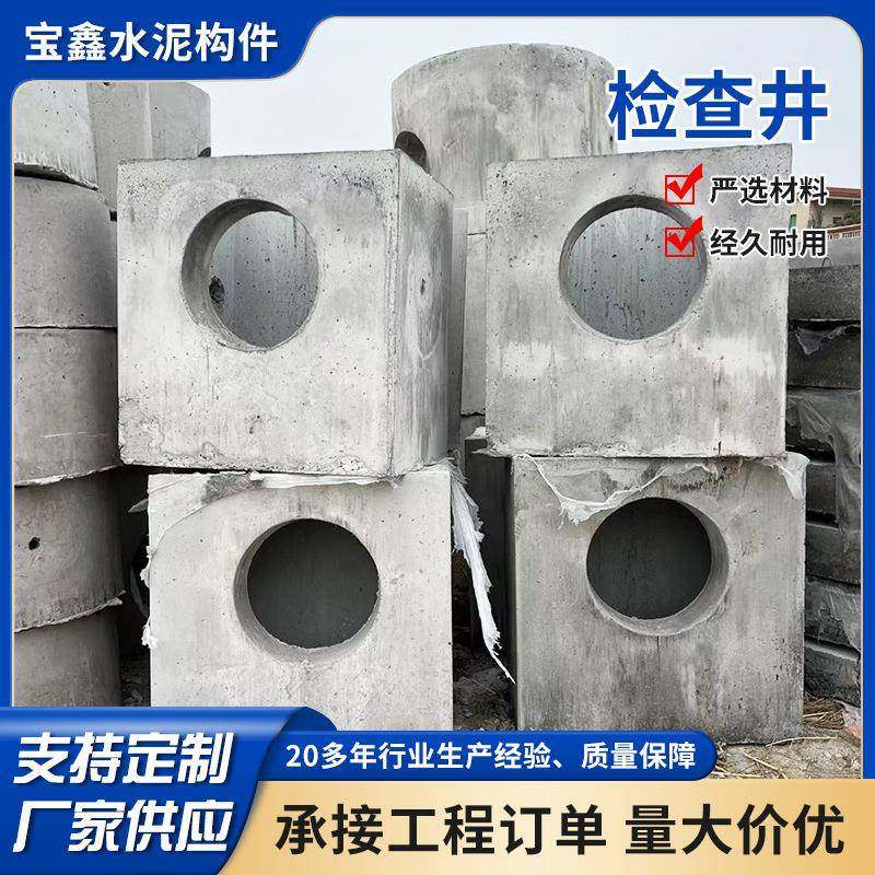 水泥预制检查井污水雨水工程井井筒井座钢筋混凝土成品井,纺织面料/辅料/配套,纺织机械配件,淘宝优惠券,粉丝福利购,淘宝优惠卷