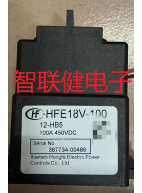供应继电器HFE18V-100-12-HB5100A450VDC