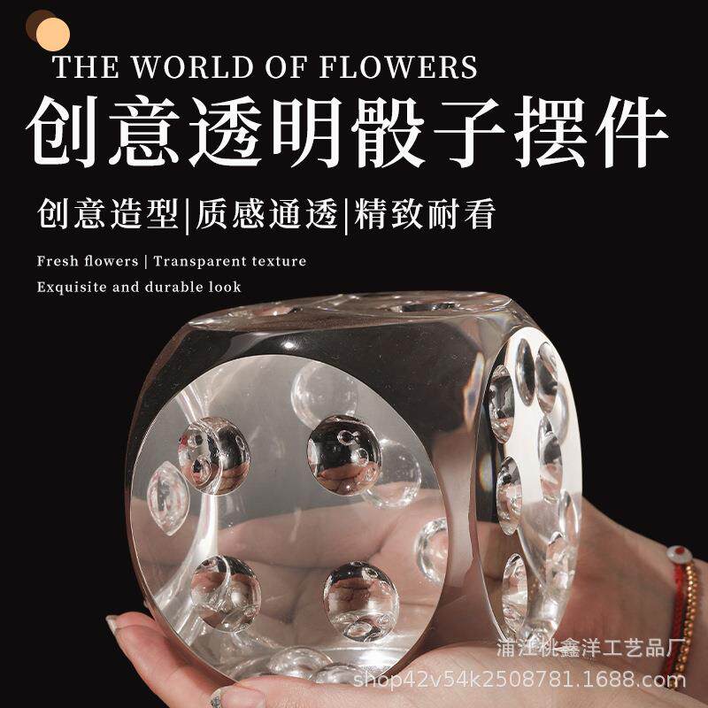 现代创意透明水晶骰子摆件书房客厅样板房民宿售楼部床头柜工艺品