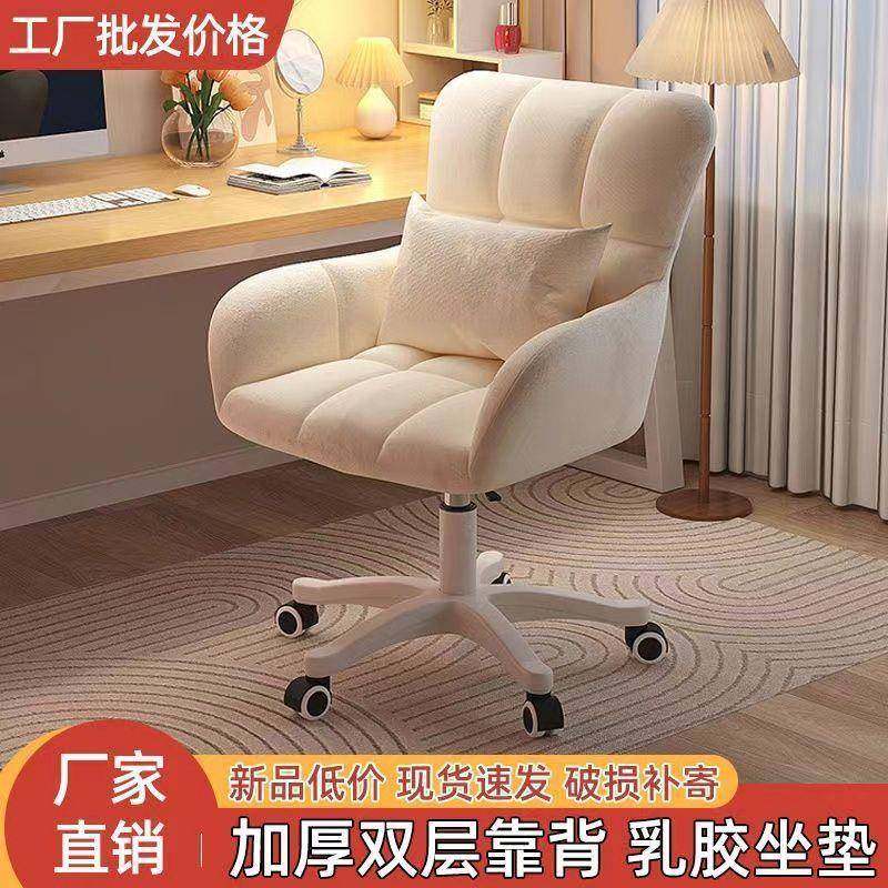 电脑椅学习椅化妆椅女生卧室椅久坐靠背升降旋转椅学生宿舍椅,纺织面料/辅料/配套,纺织机械配件,淘宝优惠券,粉丝福利购,淘宝优惠卷