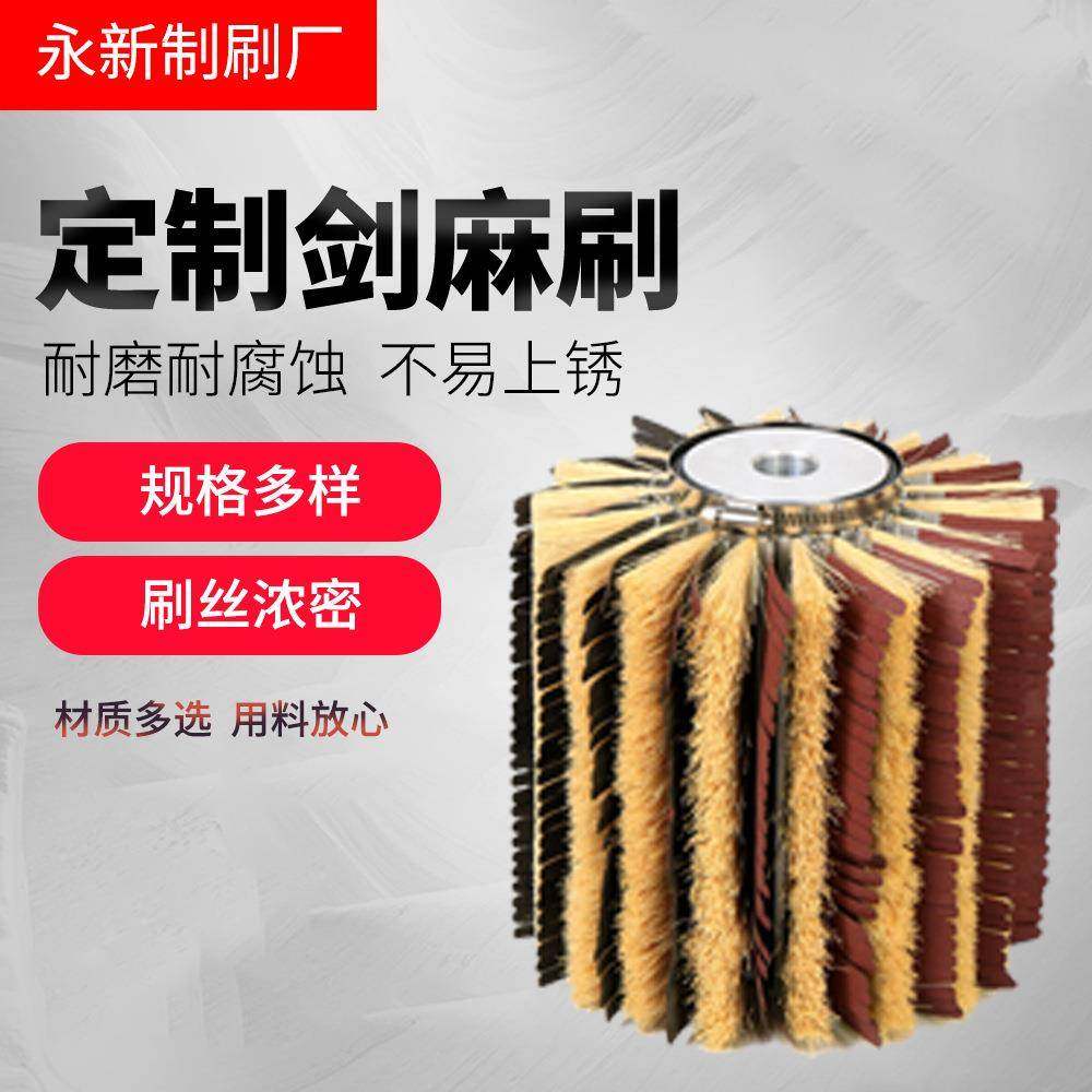 抛光打磨剑麻毛刷辊木工机械配件剑麻毛刷轮砂带砂纸剑麻辊刷,纺织面料/辅料/配套,纺织机械配件,淘宝优惠券,粉丝福利购,淘宝优惠卷
