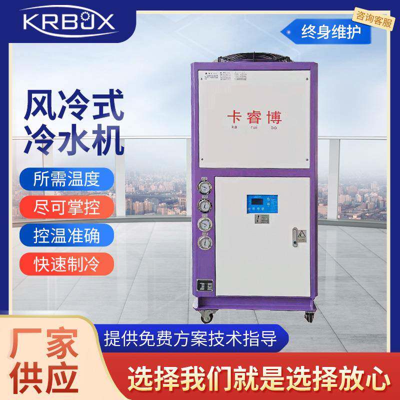 风冷式工业冷水机15HP低温冷冻机冰水机15匹制冷机15P