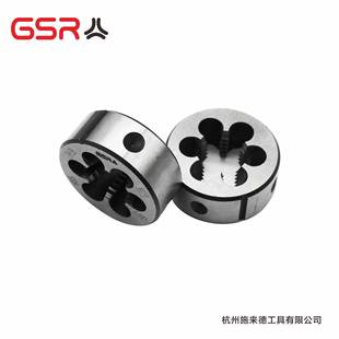 M16 M52高速钢M2材质DIN223公制圆板牙板牙出口德国品质