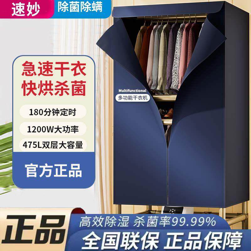 折叠烘干机家用干衣机衣服速干衣小型烘干器杀菌宝宝风干新款
