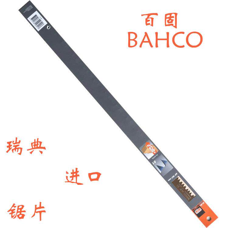 瑞典百固51-24锯条锯片双金属锯条树枝锯条树干锯条伐木手工锯条