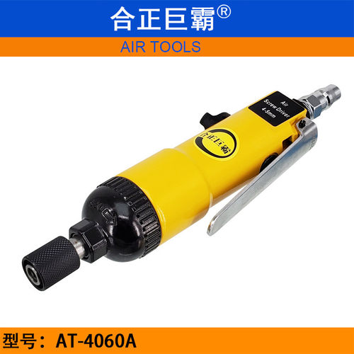 合正巨霸AT-4060A气动螺丝起子工业级风批气批风动旋具螺丝刀