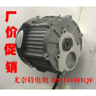 叶子尤奈永磁直流电机BM1418HQF-350W500W650W750W电机/不含差速