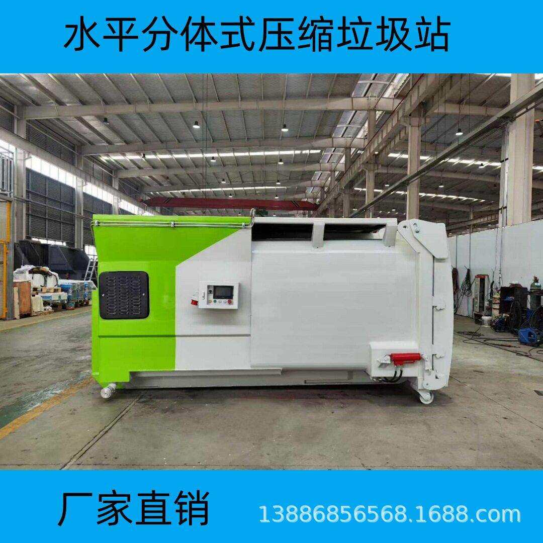 22方分体式垃圾压缩站对接箱工业环保污水处理箱适配勾臂垃垃圾车