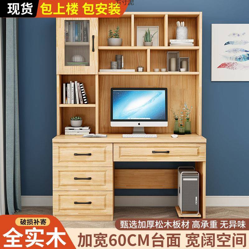 书架一体松木书桌直角电脑桌儿童学习桌写字实木组合书柜外贸