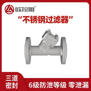 法兰不锈钢过滤器国标小口径法兰连接化学工程稳定运行专用