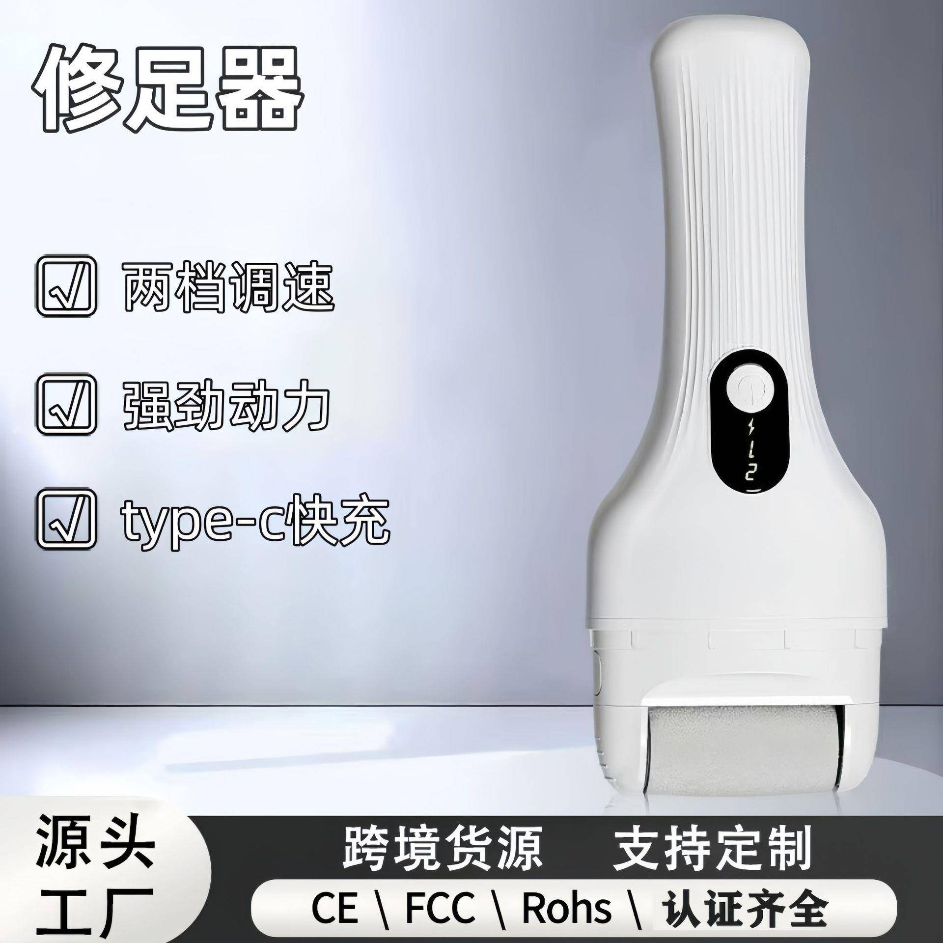 磨脚器去脚皮电动去死皮老茧刮脚底脚后跟大功率磨茧滚轮式磨脚器
