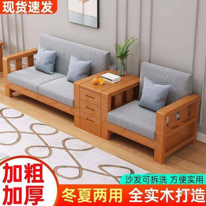 Y呑1新中式实木沙发三人位组合整套带抽屉简约现代木质小户型沙发,收纳整理,烫衣板及配件,淘宝优惠券,粉丝福利购,淘宝优惠卷