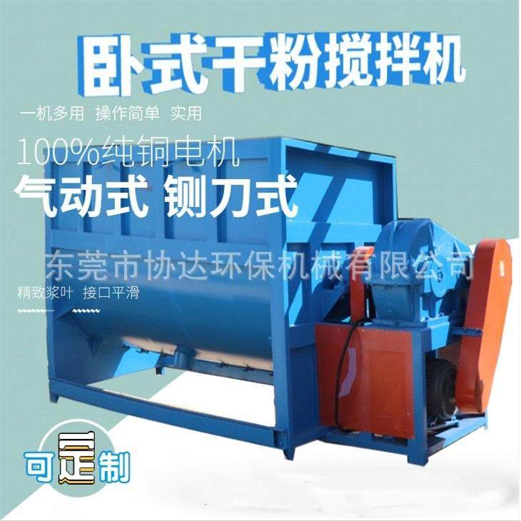 供应卧式不锈钢搅拌机腻子粉化工涂料混料机加热粉体拌料机,纺织面料/辅料/配套,纺织机械配件,淘宝优惠券,粉丝福利购,淘宝优惠卷