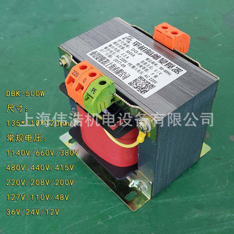 供应单相控制变压器BK-500VA/500w415V380V转220V127V控制变压器,纺织面料/辅料/配套,纺织机械配件,淘宝优惠券,粉丝福利购,淘宝优惠卷
