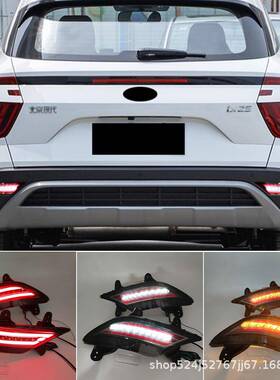 适用于现代20-21款IX25后杠灯LED倒车灯刹车灯流水转向灯