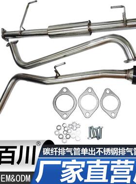 汽车改装碳纤排气管适用于NP3002014-2020单出不锈钢排气管套件