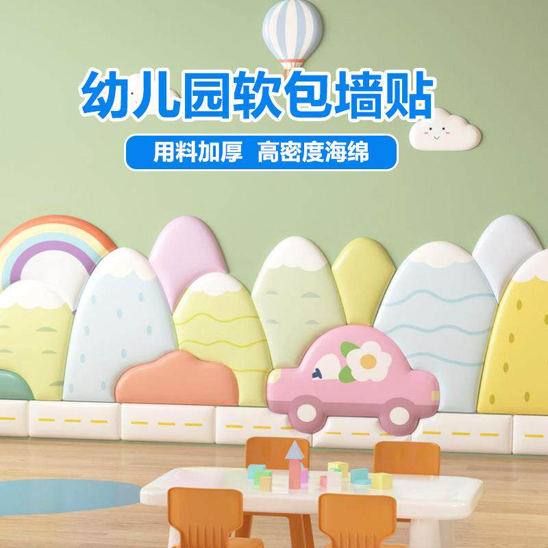 早教儿童防撞墙贴中心跆拳道柱软包幼儿园墙围海绵泡沫垫墙面自粘
