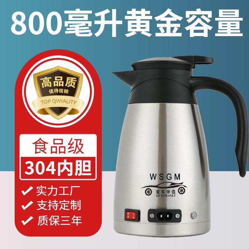 车载烧水壶12V24V电水壶800ML汽车用品加热杯便携电瓶电热