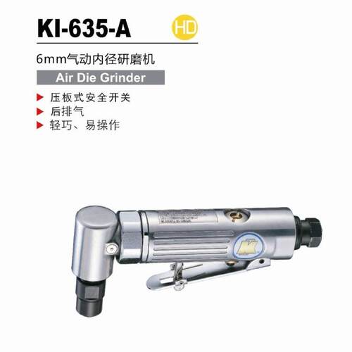 冠亿KI专业级6mm直角90度气动内径打磨机直磨机KI-635-A