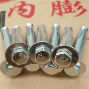 直销外六角内膨胀螺丝六角内爆膨胀螺栓m8m10m12