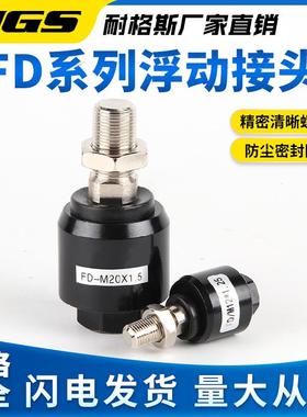 万向SC气缸浮动接头气动连接件JA摆动附件F-M8M10M14内螺纹M36