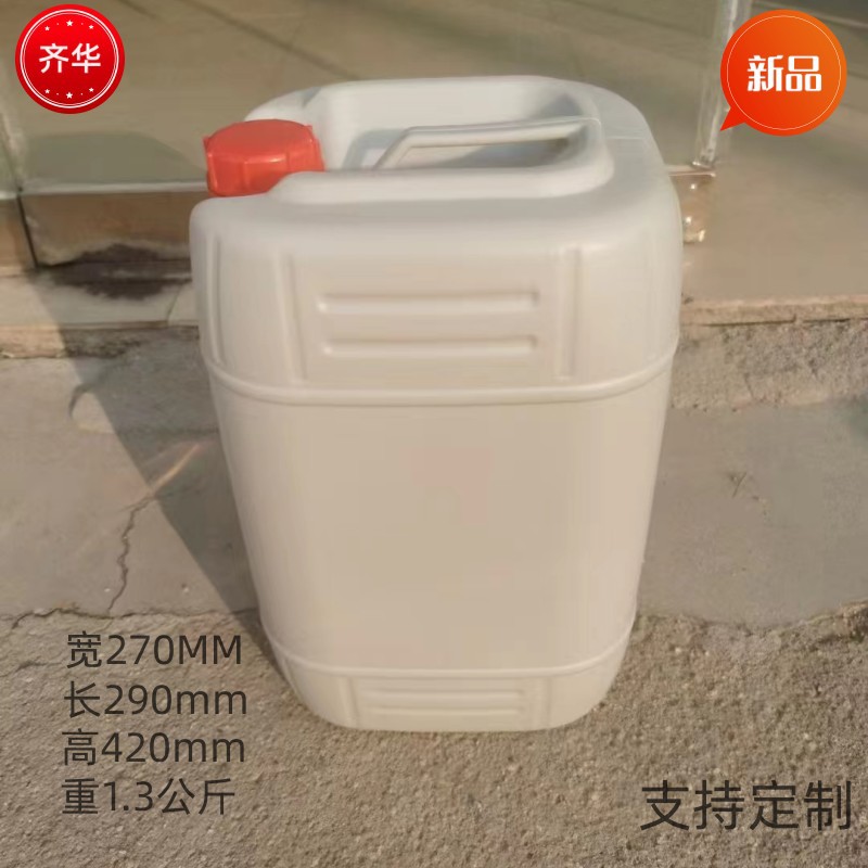 化工桶厂家25升小口塑料桶批发20kg废液塑料罐20L耐碱密封扁方桶
