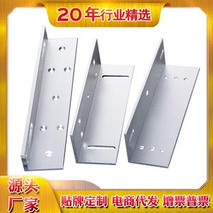 CLS-500LZ内开门配套支架500kg磁力锁LZ支架L支架磁力锁Z支架