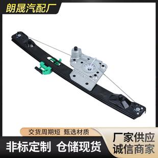适用于宝马3系E90E91后左玻璃升降器51357140589玻璃升降支架总成