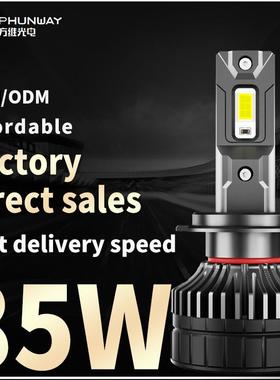 汽车灯4300k大功率ledheadlight前大灯AutoLightingSystems