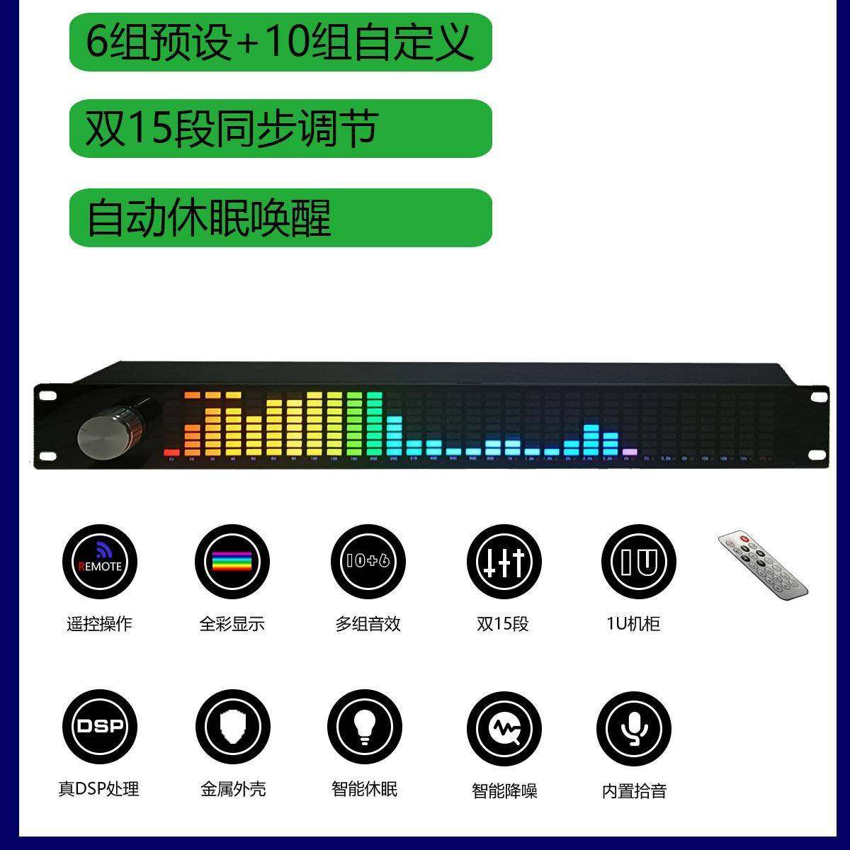 专业31段音乐频谱15段幻彩数字均衡器舞台KTV演出家用酒吧带遥控,机械设备,其他机械设备,淘宝优惠券,粉丝福利购,淘宝优惠卷