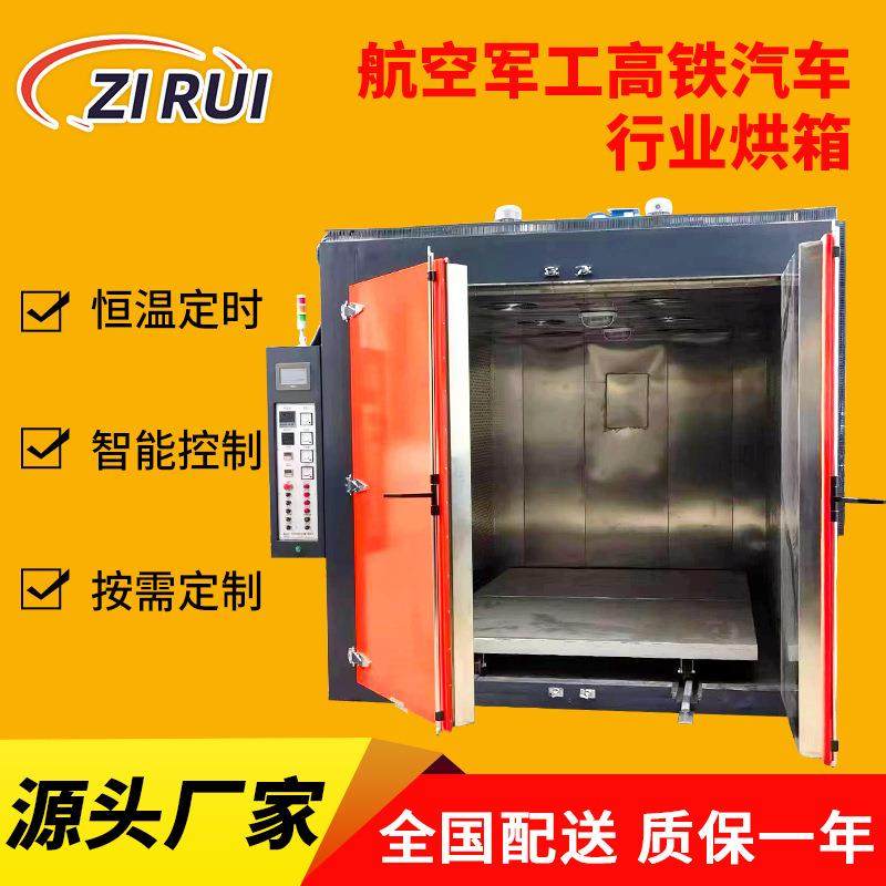吴江航空航天零部件复合材料固化烘箱电镀件磷化除氢脆烤箱,纺织面料/辅料/配套,纺织机械配件,淘宝优惠券,粉丝福利购,淘宝优惠卷