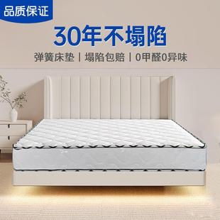 席梦思床垫家用软硬两用20cm厚双人1.8米1.5出租房经济型弹簧床垫