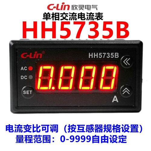 欣灵数显电流表数字电流表交流电流表变比可调HH5735B-A220V