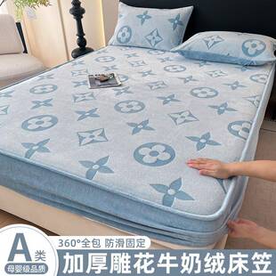 牛奶雕花绒床笠单件冬季加厚珊瑚绒床垫套全包席梦思保护罩三件套