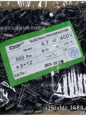 直插电解电容400V4.7UF8X12电源4.7UF400V铝电解电容
