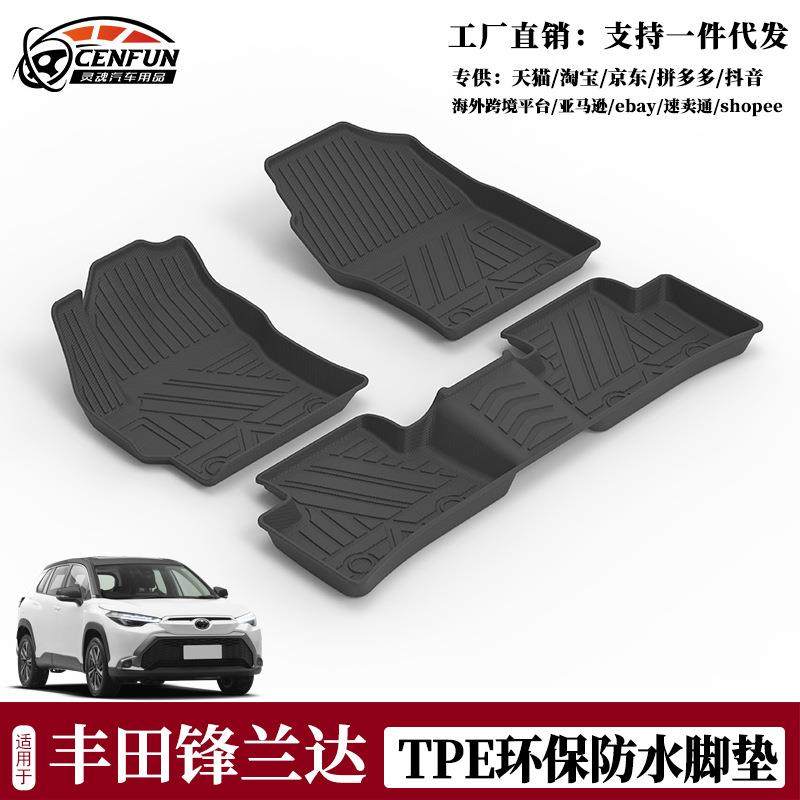 适用于2022款丰田锋兰达车内TPE防水脚垫地垫防滑环保耐磨星河毯,纺织面料/辅料/配套,纺织机械配件,淘宝优惠券,粉丝福利购,淘宝优惠卷