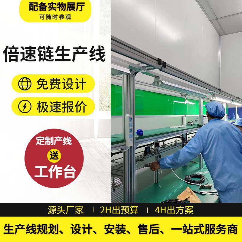直销左右循环倍速链组装线吸尘器生产线流水线家电装配线