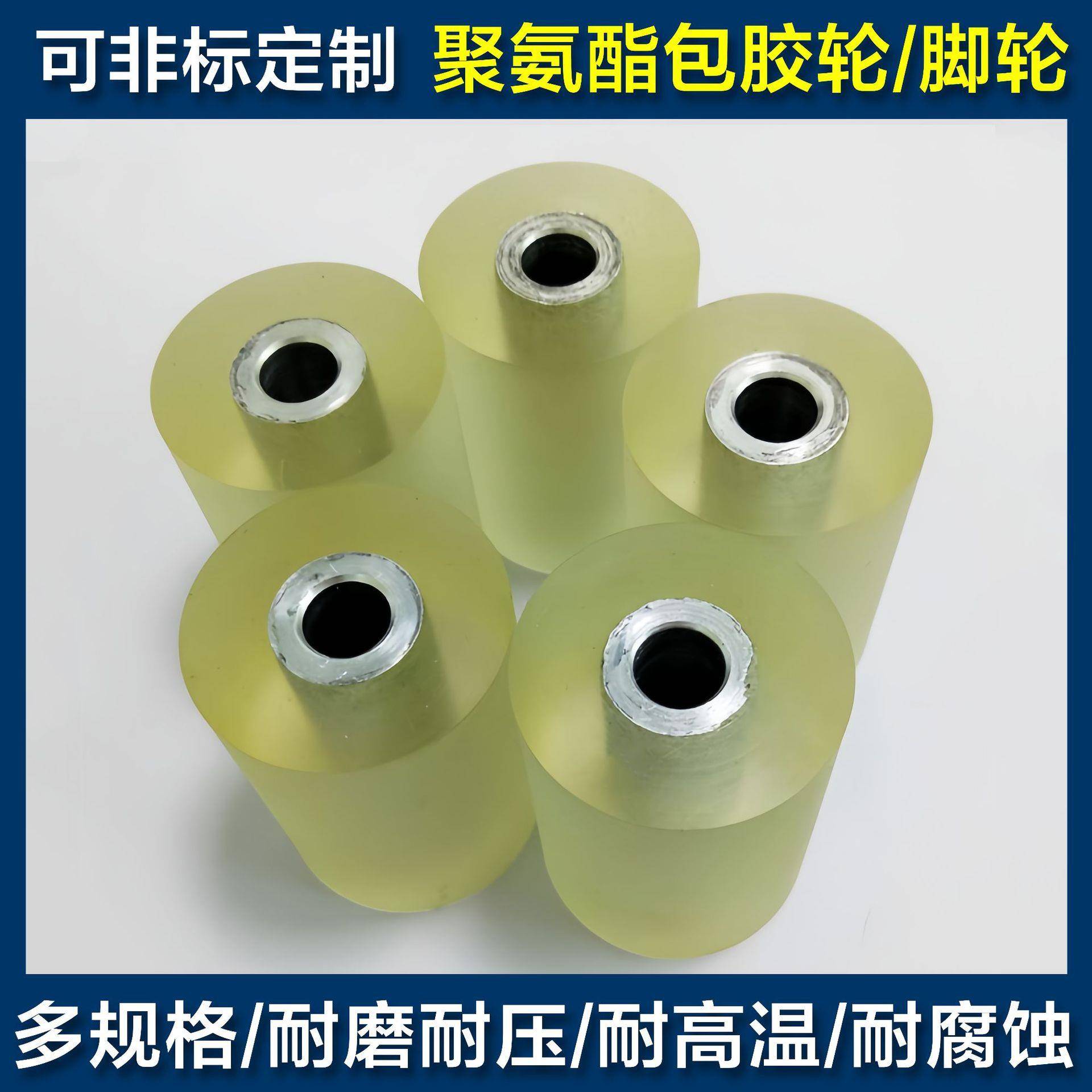 聚氨酯重型脚轮加工耐磨抗压PU包胶轮铝芯工业静音轮承重脚轮
