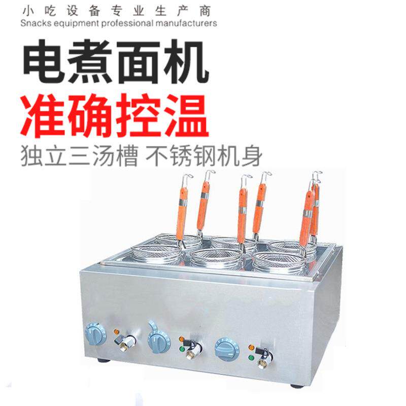 杰亿电煮面机3格六孔煮粉炉商用煮面锅汤粉捞面台式煮面炉FY-6M-B